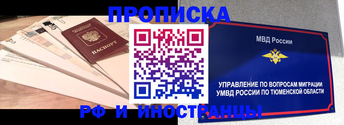 временная регистрация поиск в Пушкино