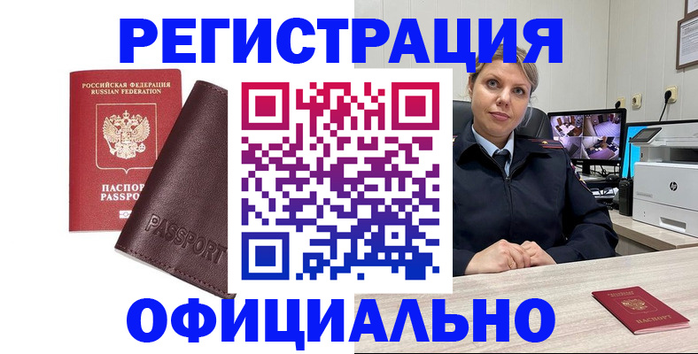 прописка ребенка в Пушкино