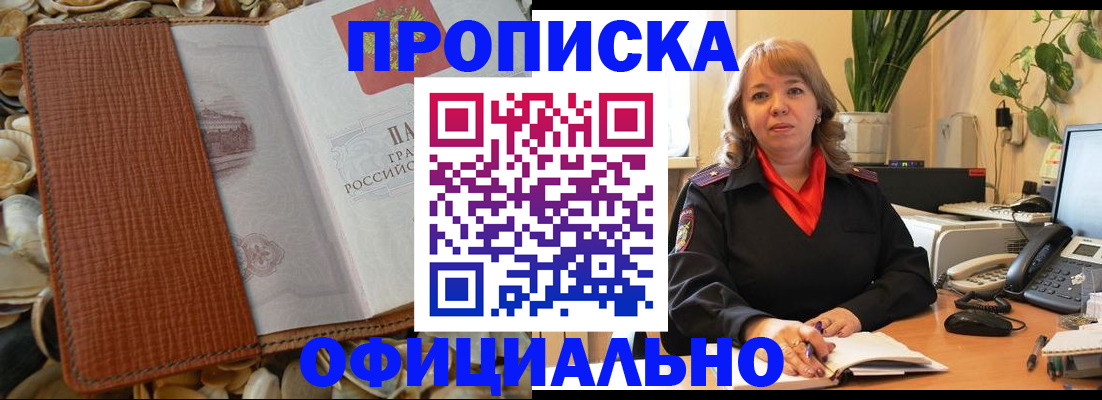 временная регистрация поиск в Пушкино